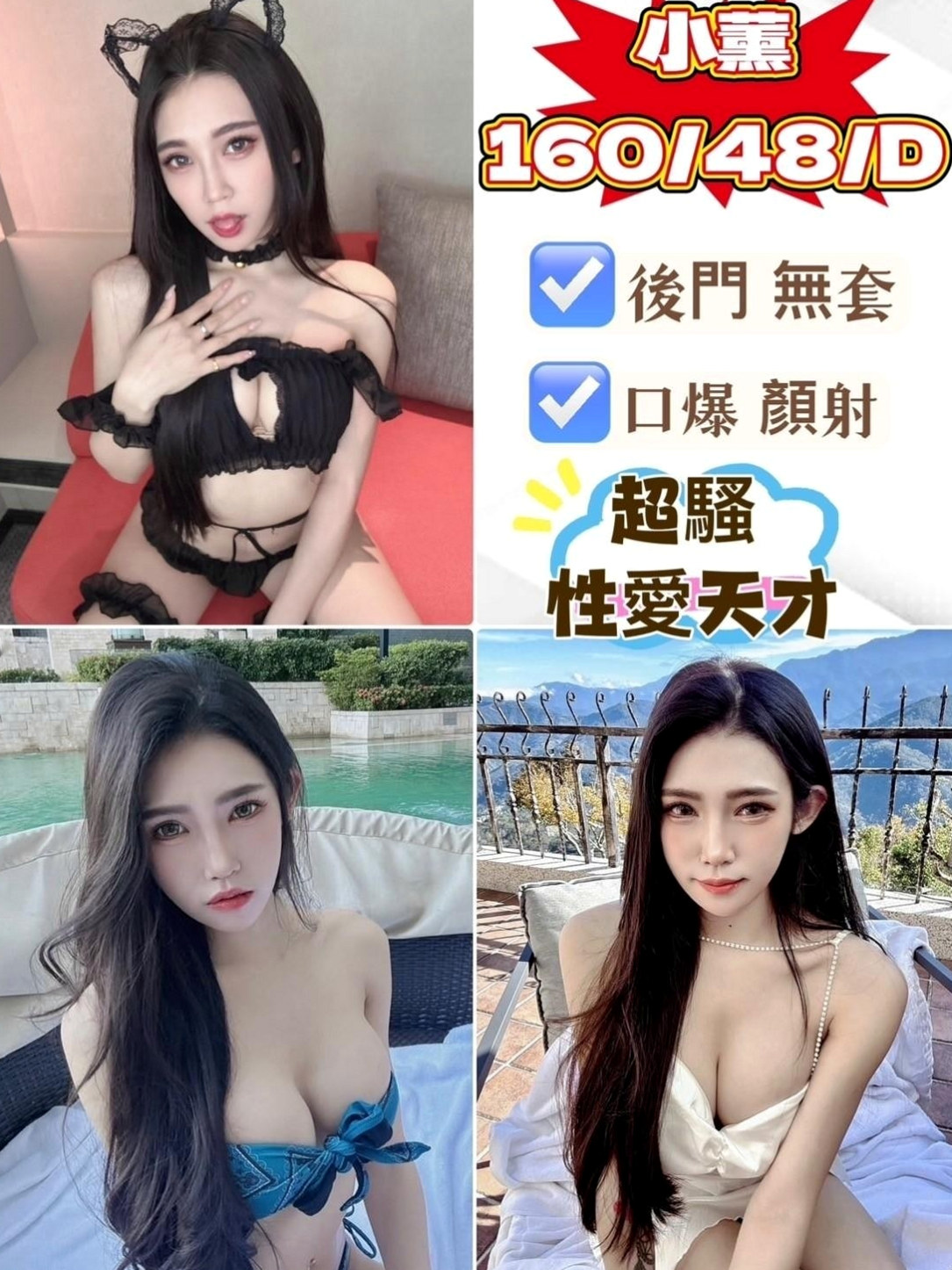 【基隆按摩全套】汁汁｜長榮空姐｜年齡20歲胸圍C罩杯身高169cm體重55kg｜送給哥哥們的新年禮物哦 有喜歡的哥哥可以私密我  氣質 修長美腿 時尚模特兼職 臉蛋很漂亮 身材